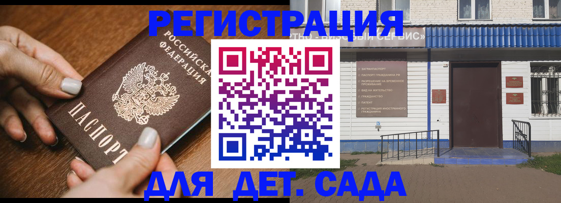 временная регистрация поиск в Байкальске