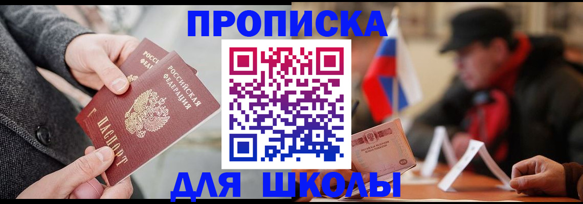 прописка поиск в Байкальске